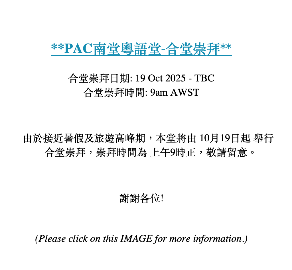 PACS南堂粵語堂合堂崇拜